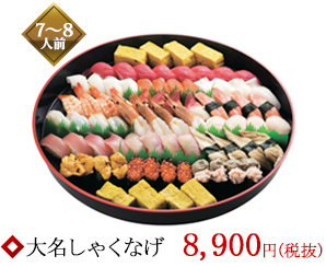 お持ち帰りメニュ しゃなげ