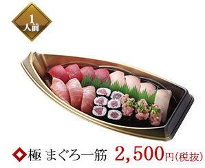 お持ち帰りメニュ わかば
